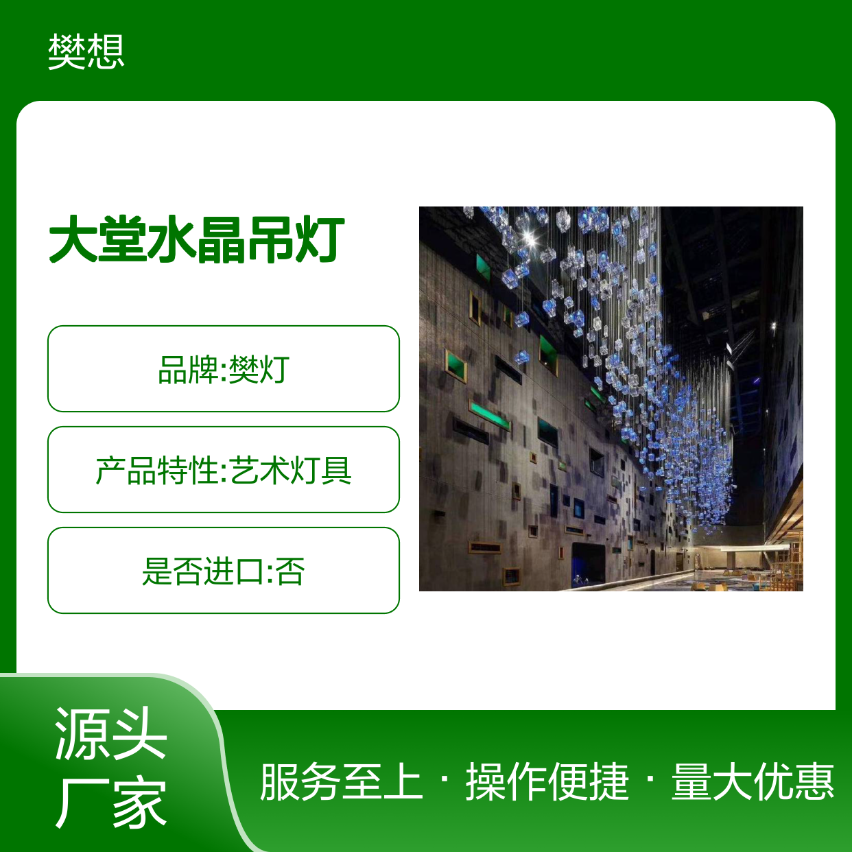 樊灯531LED 售楼部酒店大堂艺术水晶吊灯 大型方块非标定制灯具