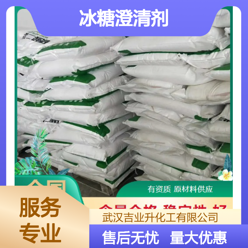 品质优先 蛋清粉 白色粉末 食品添加剂 99% 冰糖澄清剂