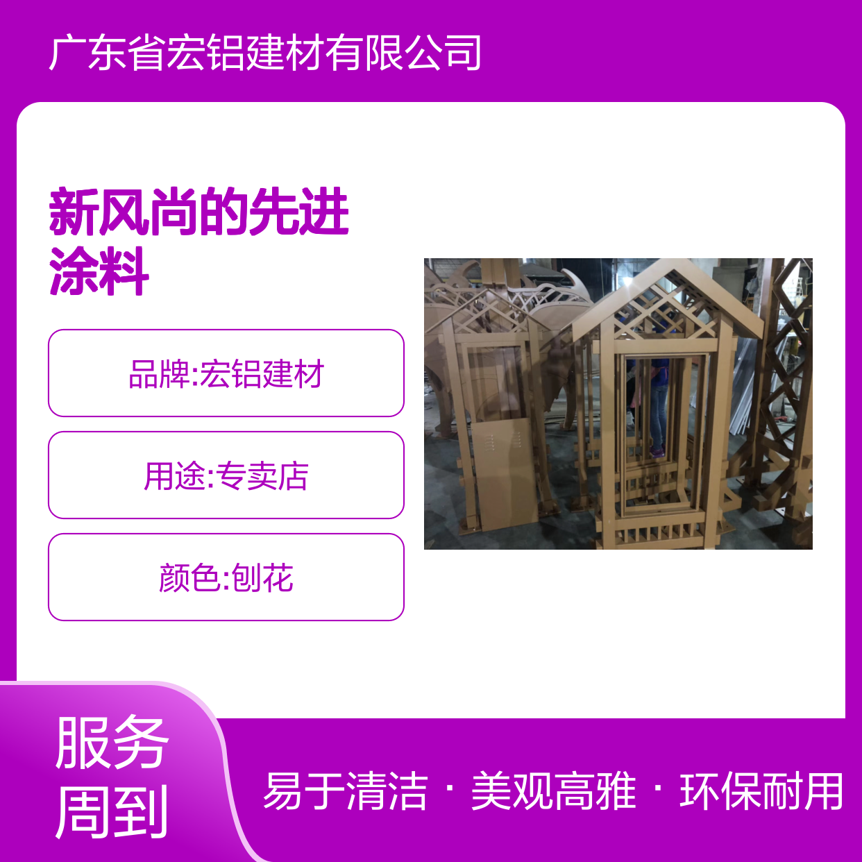 绿色氟涂：引领环保新风尚的先进涂料技术 表面涂层 户外粉