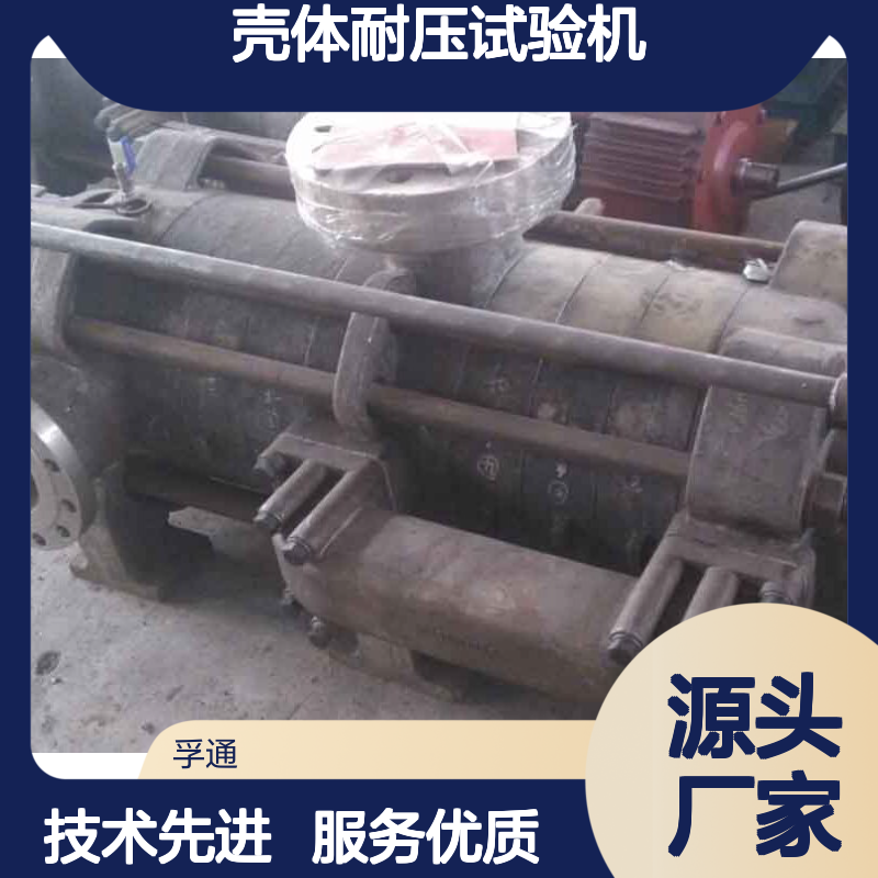 水泵壳体耐压试验机 泵体水压测试机 外壳压力检测设备