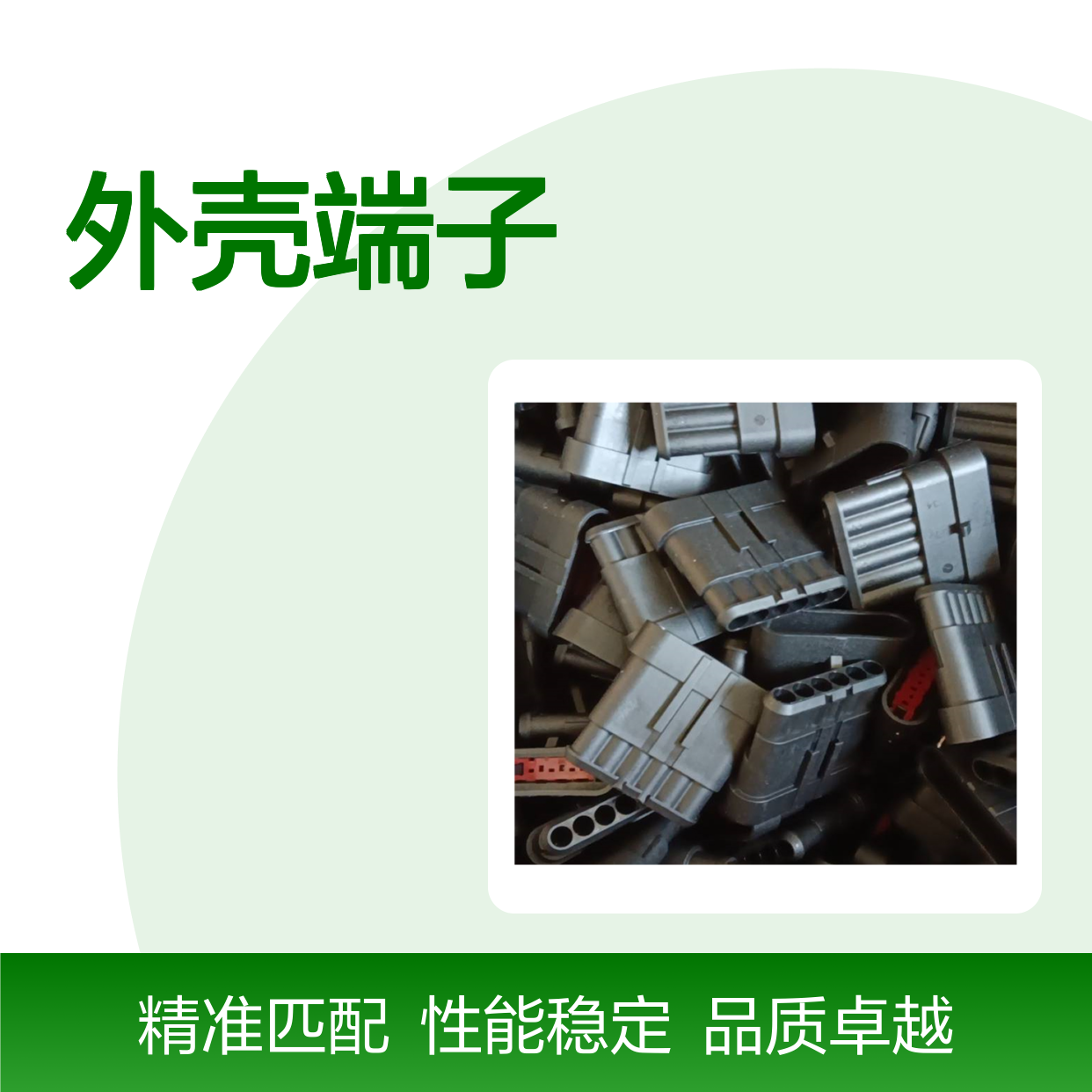 TE外壳端子接插件776164-2 原装正品 稳定可靠连接器