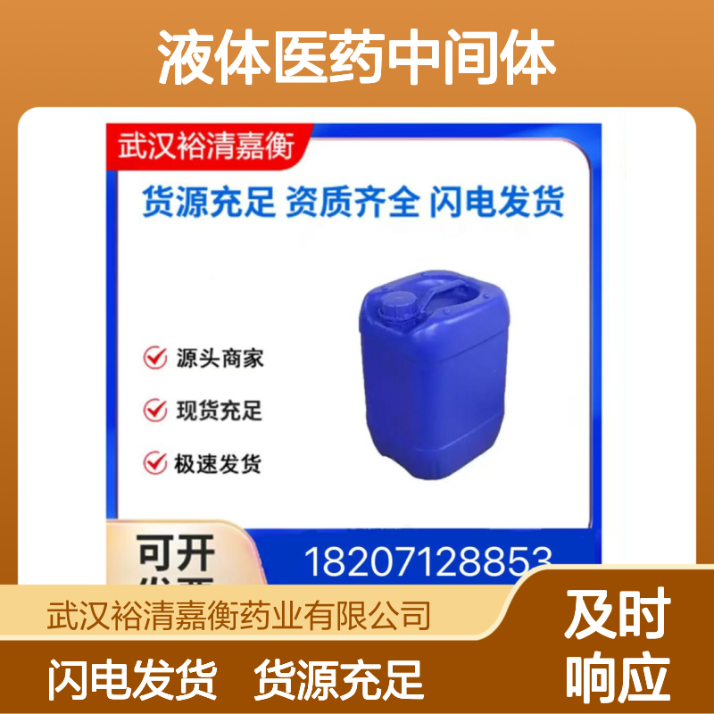乙烯基环己烯二氧化物CAS:106-87-6无色液体医药中间体
