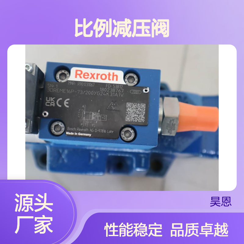 3DREME16P-72/200YG24K31A1V R901231067 力士乐REXROTH比例减压阀