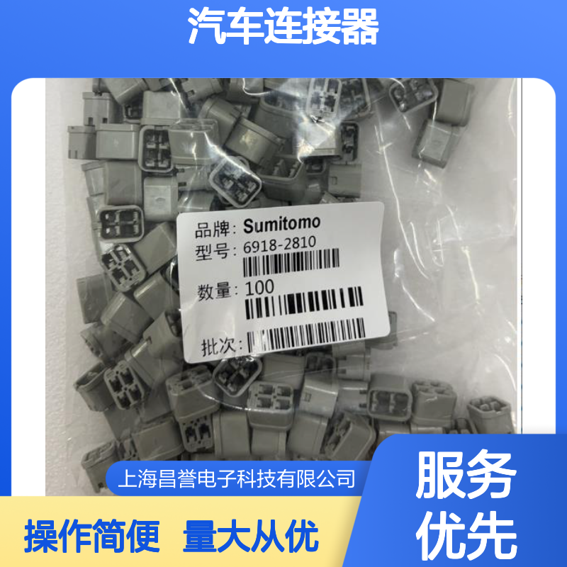 6098-5585住友SUMITOMO汽车连接器 插接件 稳定传输信号 耐用可靠