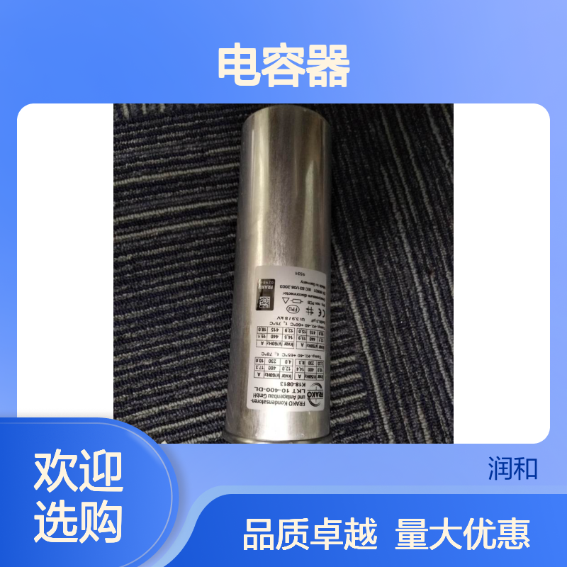 德国FRAKO电容器 LKT 5.0-400-D52 型号 固定安装电容功率因数校正