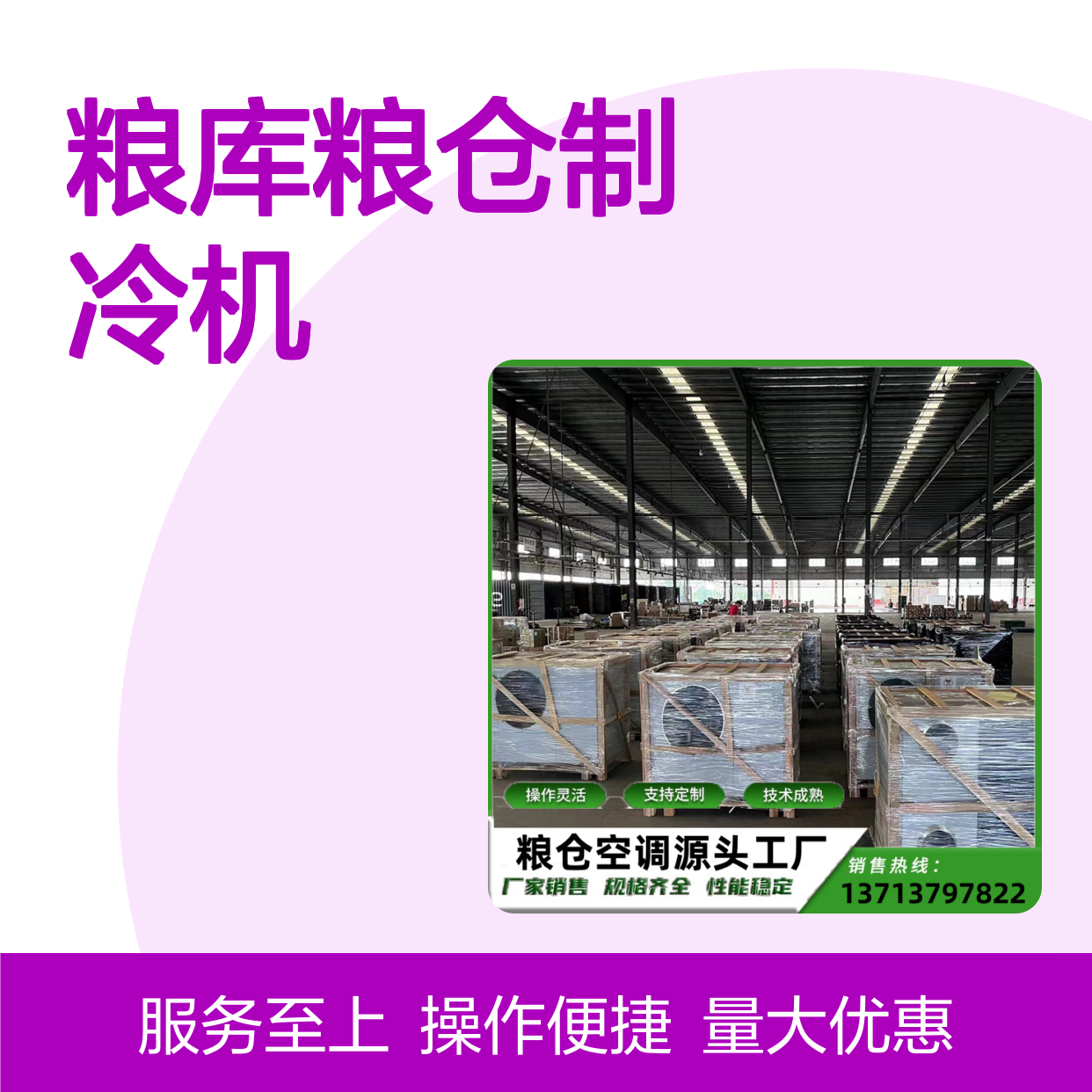 粮库粮仓专用制冷机，支持定制 操作灵活 技术成熟