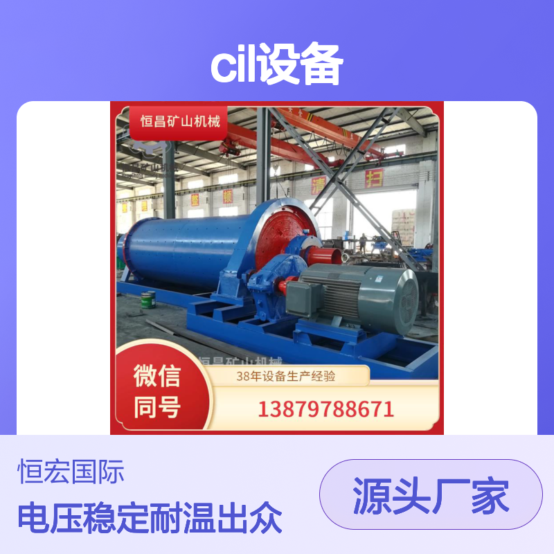 25. 出口非洲CIL设备 耐高温55℃设计 电压415V/50Hz选金矿设备
