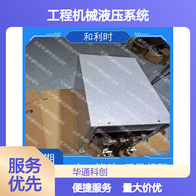 合康HPU690/061MB2P（液压动力单元）工程机械专用 稳定输出智能温控