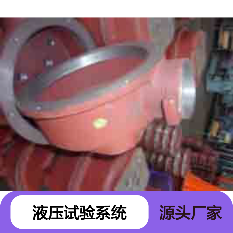 电机端盖液压试验系统 试压耐压密封性能测试机 孚通科技