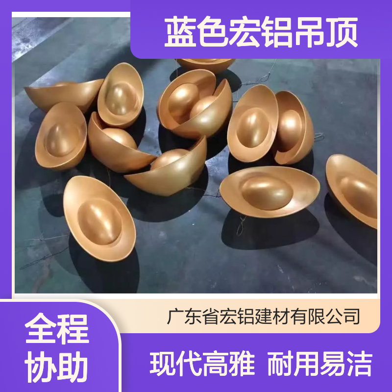 蓝色宏铝吊顶：打造现代家居的静谧与奢华空间 表面色彩 彩色烤漆