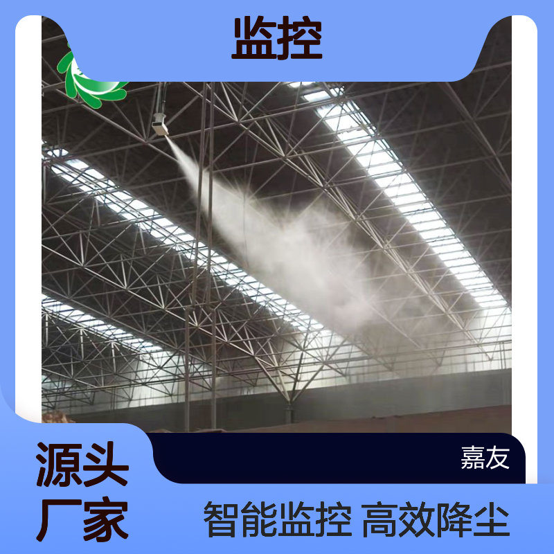 雾王5.5Kw搅拌站料仓喷雾降尘 西门子电机PM2.5监控选配装置