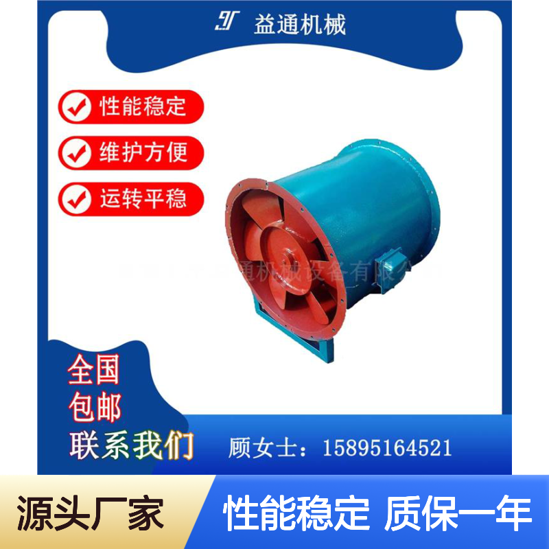 K40矿用隔爆型轴流通风机FKZ-6-20风机 益通机械