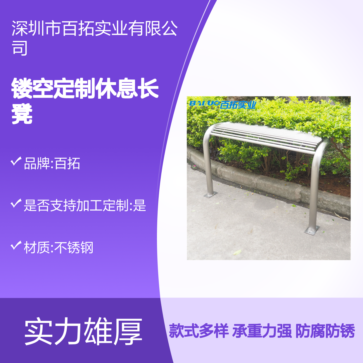 公交站台凳子商业广场激光切割镂空定制休息长凳规格款式