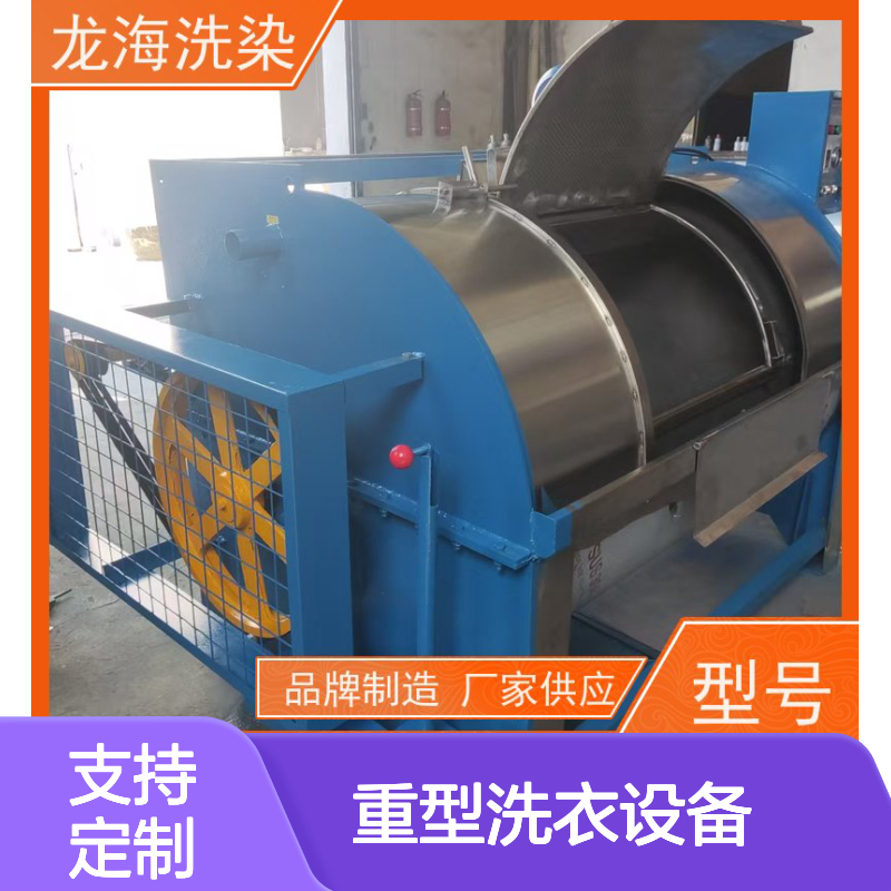 重型洗衣设备 节水省电 支持定制 可上门勘测场地