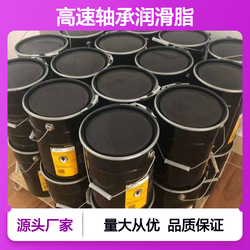 德国克鲁勃SL2高速轴承润滑脂 工业专用 锂皂配方