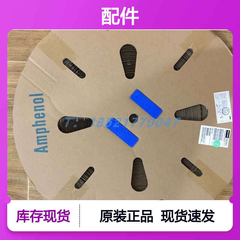 Amphenol连接器配件C310003611S端子 原装现货
