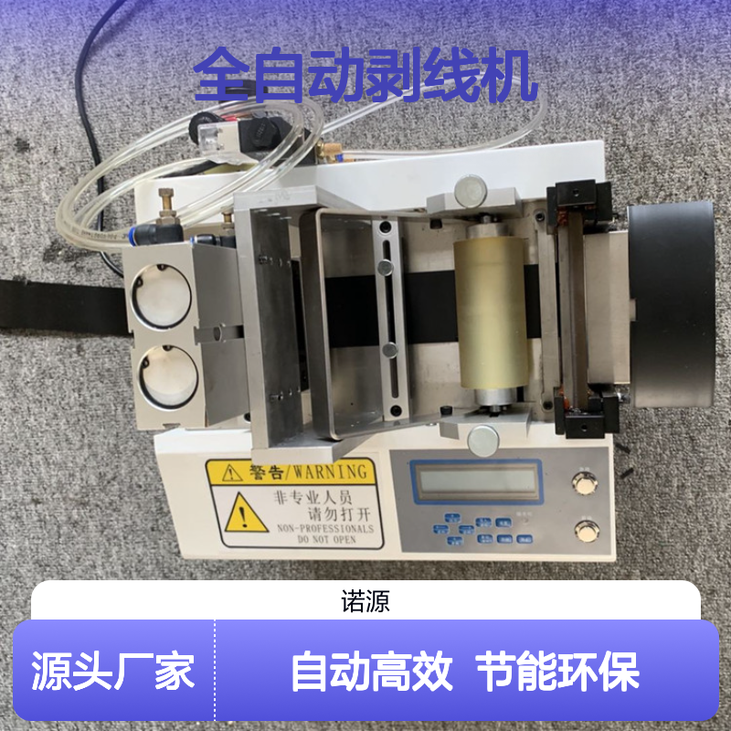 全自动剥线机 电缆线自动切断机 橡胶线内外剥皮机