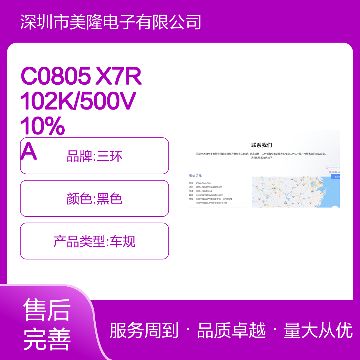 C0805 X7R 102K/500V 10% A 贴片电容 高性能电子元件