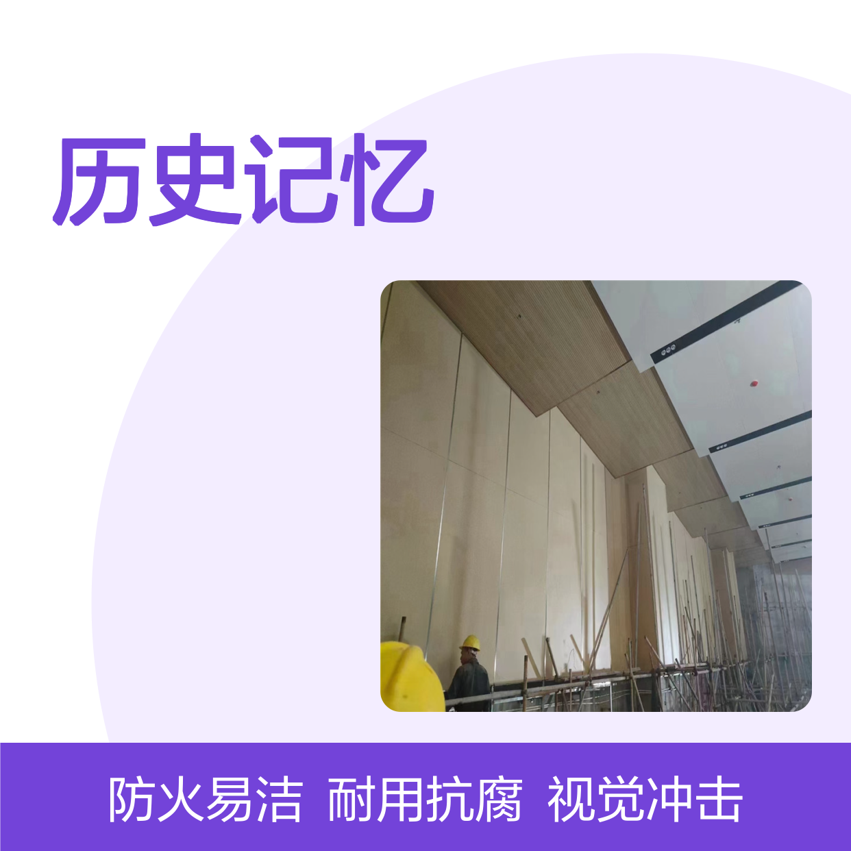 红色会展：燃情岁月里的历史记忆与文化传承 表面色彩 自动喷涂彩色
