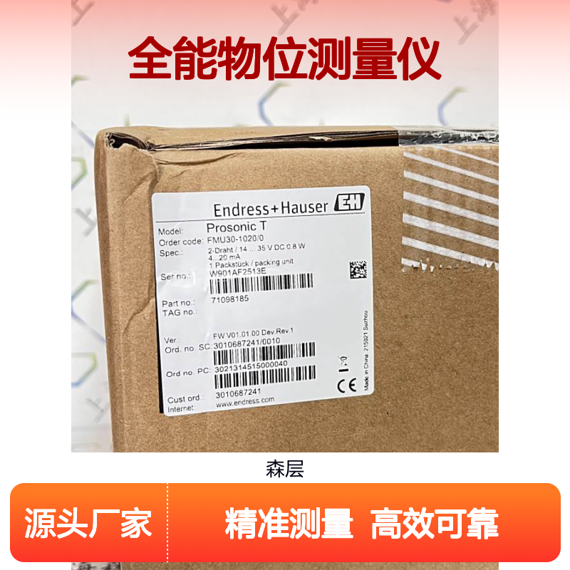 E+H全能物位测量仪/超声波液位计FMU30-AAHEABGHF