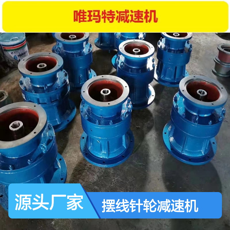 XWD4-59-2.2摆线针轮减速机减速器XWD5-23-3