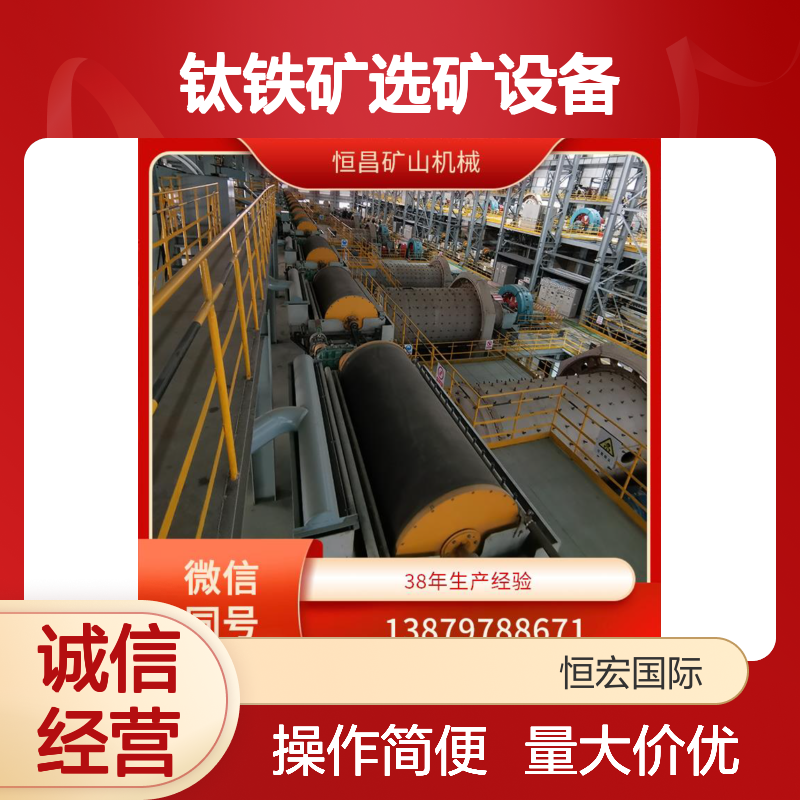 全套钛岩金选矿设备 除铁磁选机器 矿山分选设备 实时数据反馈