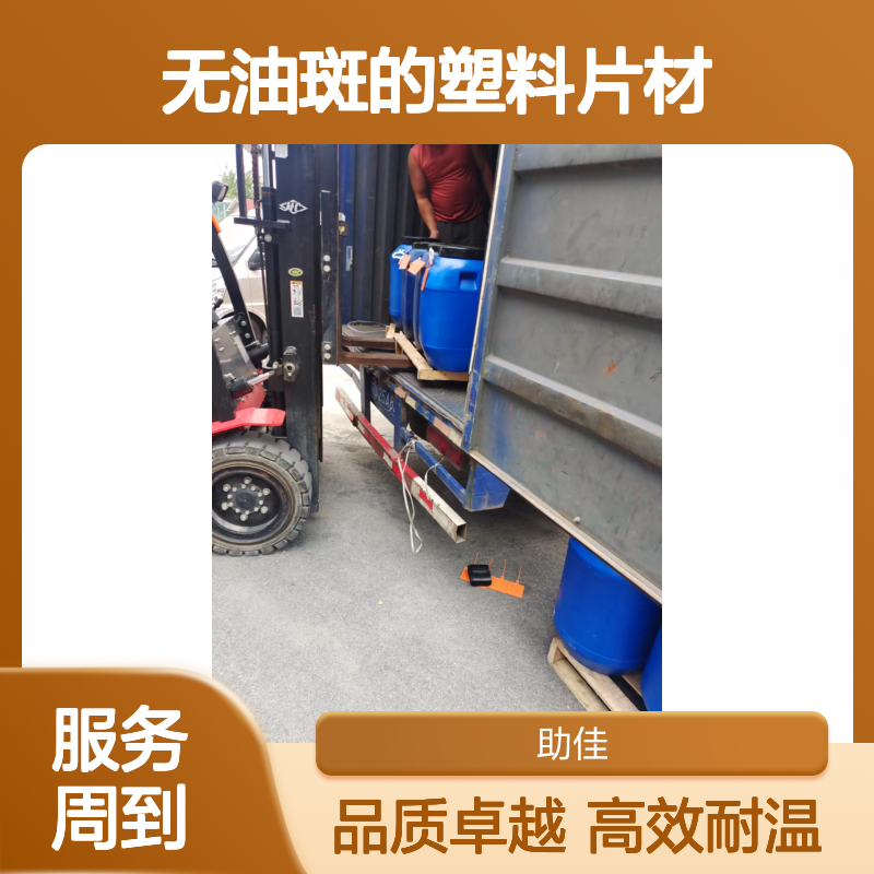 无油污无油斑的塑料片材硅油耐高温不黄变选赛矢牌