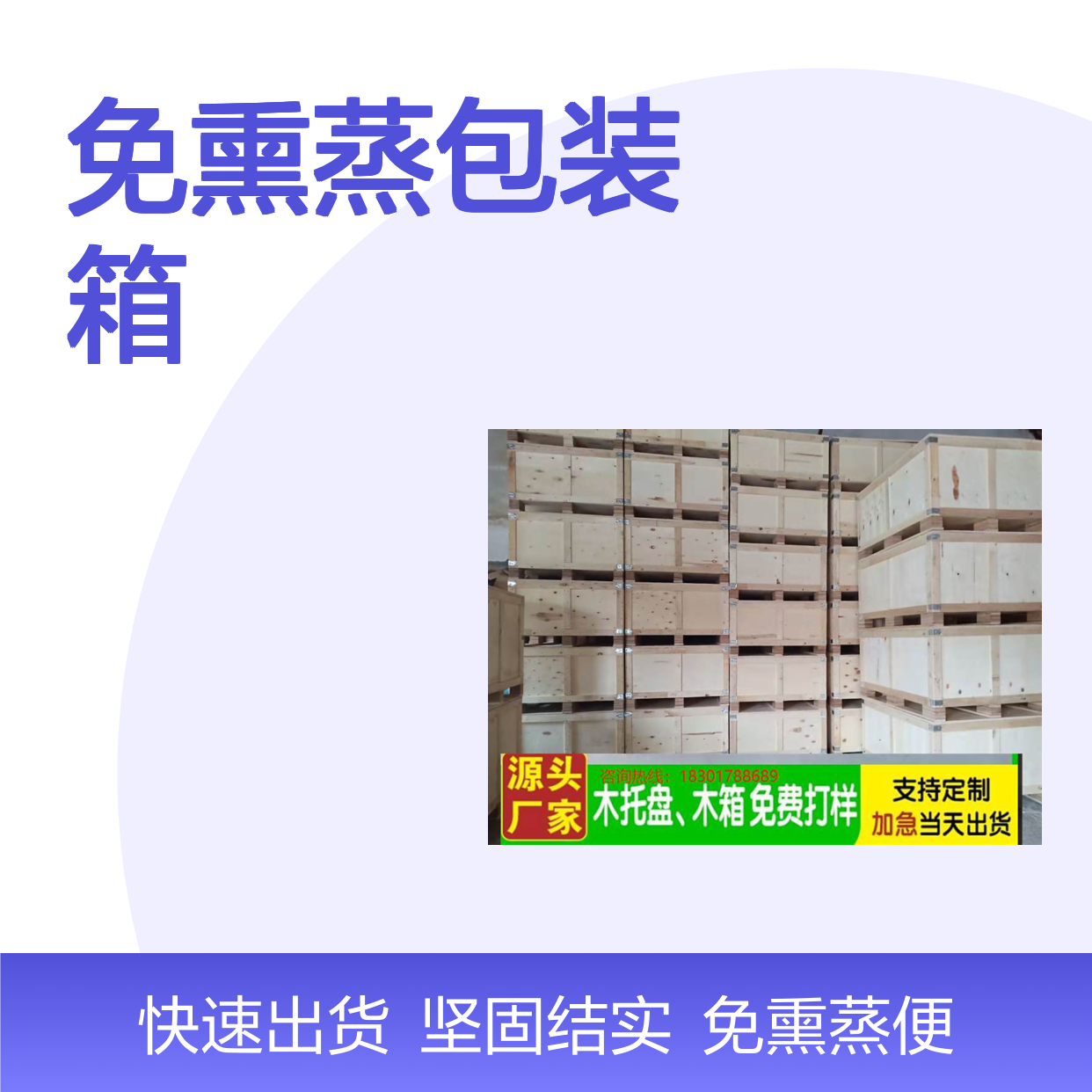 朱泾出口木箱 免熏蒸包装箱 大型生产厂1天打样3天出货