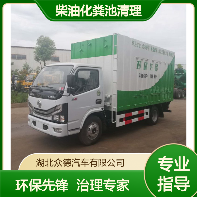 东风国六后驱103kW柴油化粪池清理疏通污水净化车 18L百公里耗油