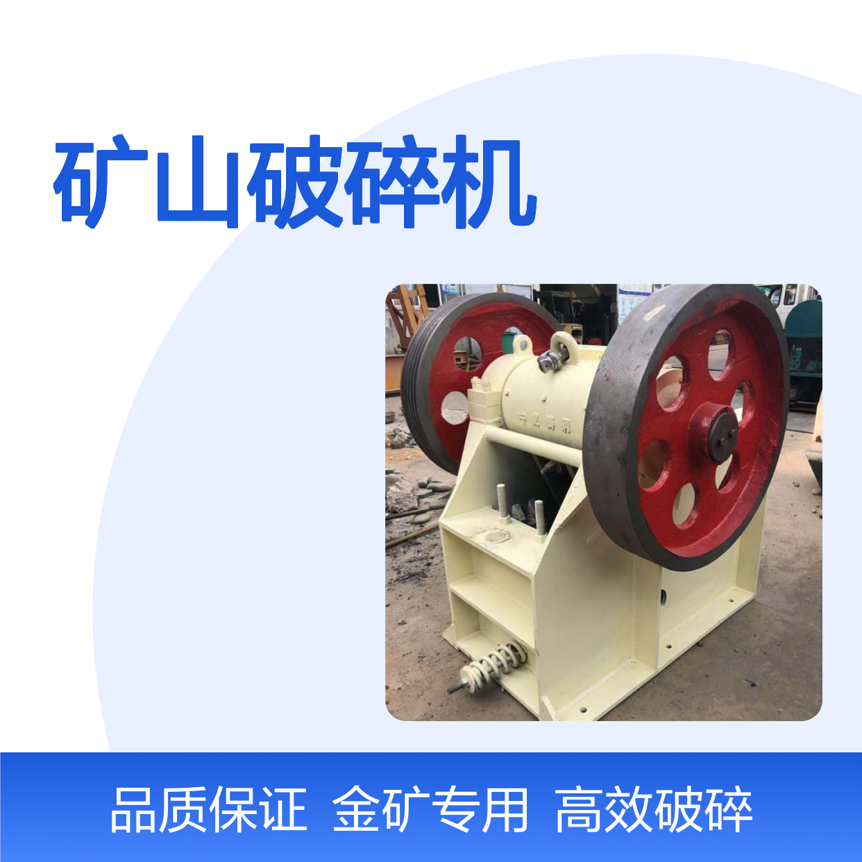 恒宏国际矿山破碎机PE400x600 15KW大速电机金矿用选金矿设备