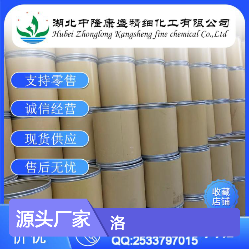 奈必洛尔 99200-09-6 稳定供应 精细化工原料 按需灵活分装