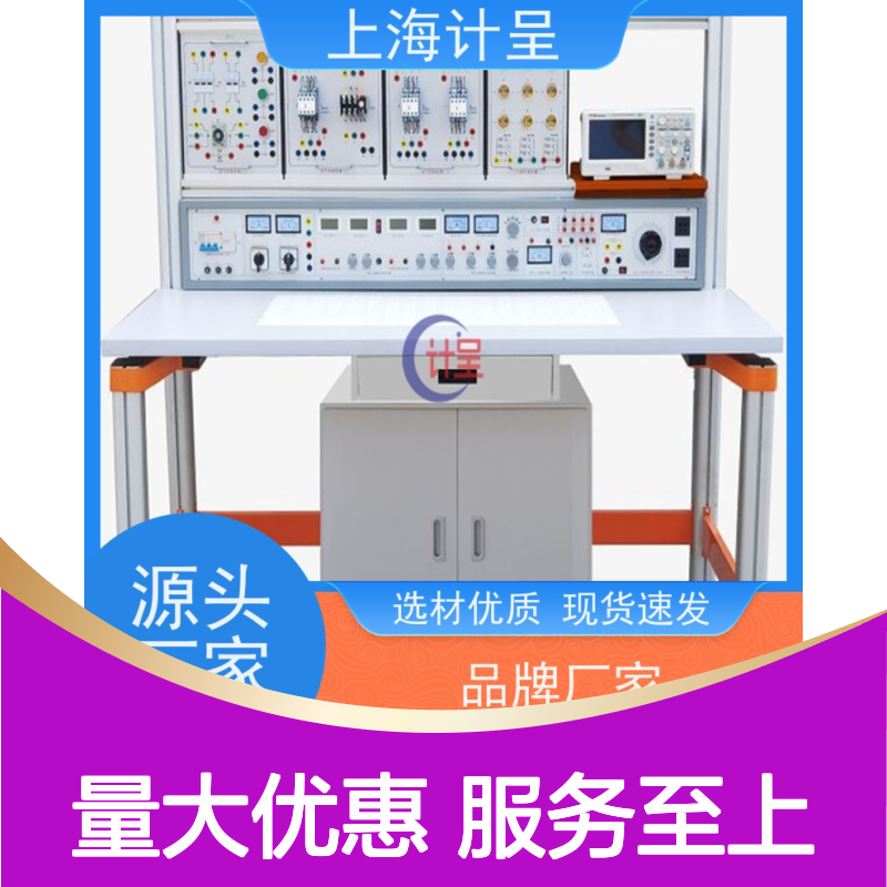 计呈网孔板型PLC变频器实训装置 选材优质 现货速发