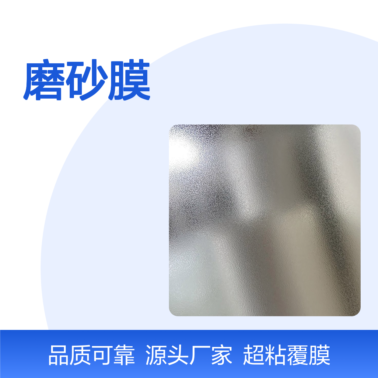 数码印刷专用 预涂满天星磨砂膜 超粘覆膜不起皱