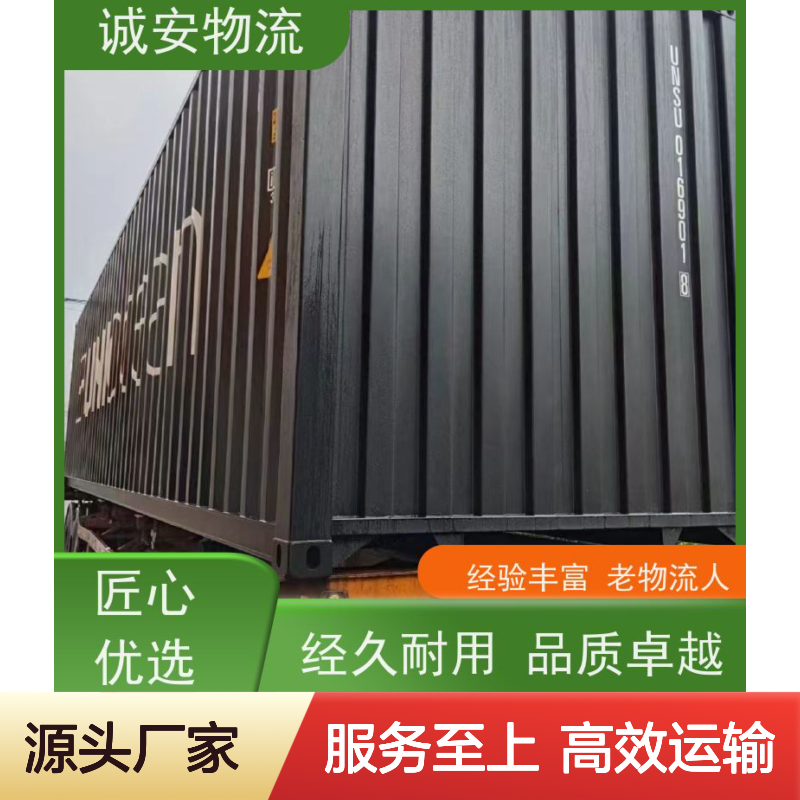 诚安物流 平斗车服务 佛山出口门到门 品质卓越