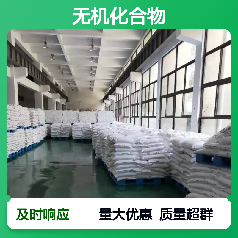 全国可售 无机化合物 氢氧化铝 21645-51-2 含量合格