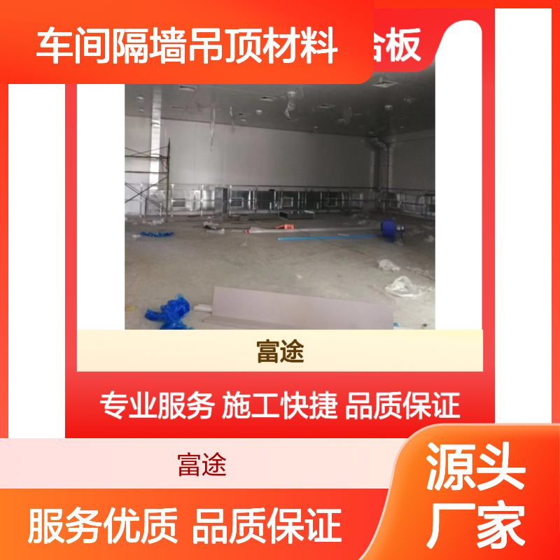 金属面岩棉夹芯板 车间隔墙专用 吊顶优选材料