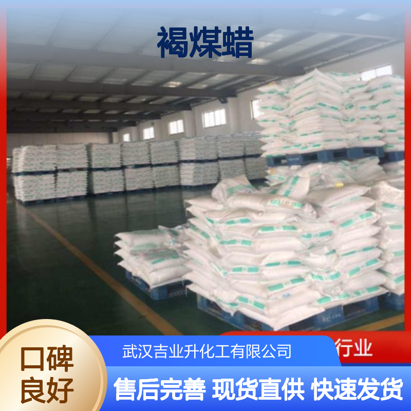 精选货源 褐煤蜡(蒙旦蜡) 8002-53-7 黑色片状 日用化工