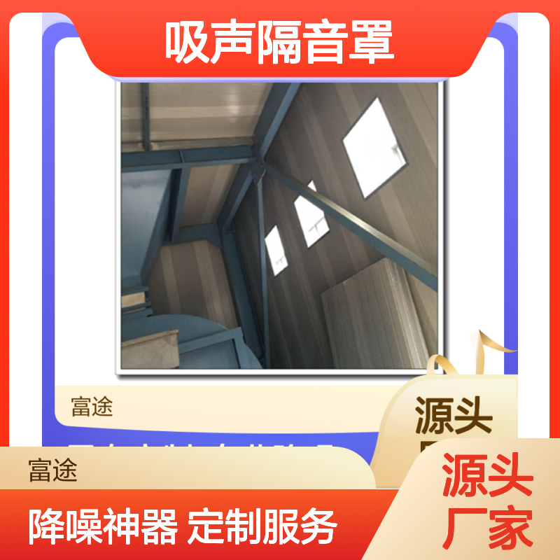 空调主机专用吸声隔音罩 高效降噪设备 灵活定制