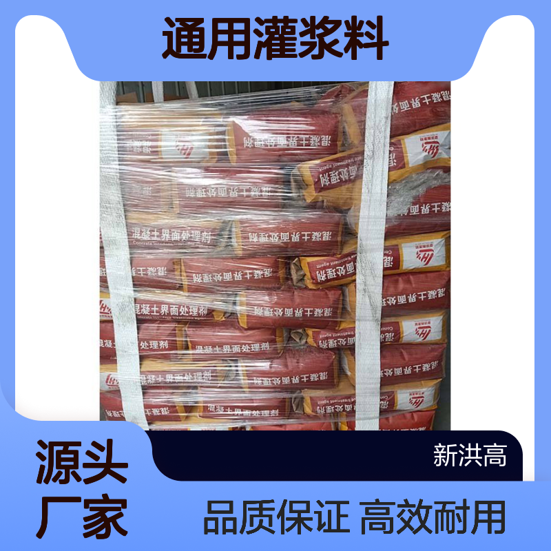 通用灌浆料厂家 高效减水剂厂家直供 超细水泥