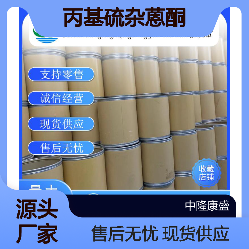 光引发剂ITX-2-异丙基硫杂蒽酮5495-84-1稳定供应 按需分装