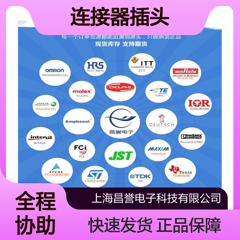 TE泰科连接器插头368454-1胶壳 原装正品 国内代理现货直发