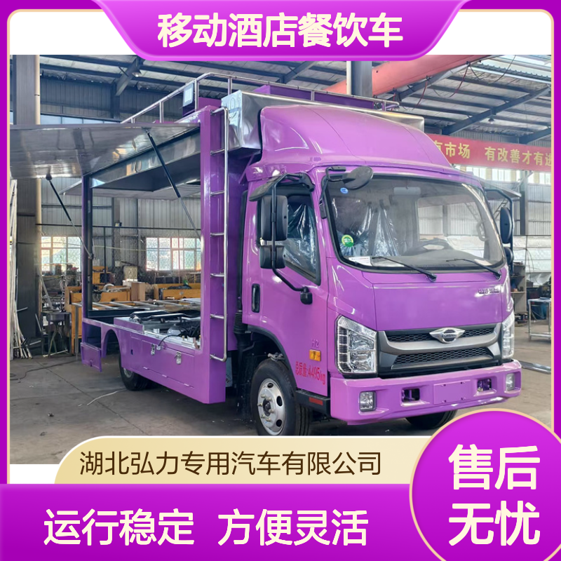 流动宴会餐车 后勤保障车 移动酒店餐饮车 运行稳定方便灵活