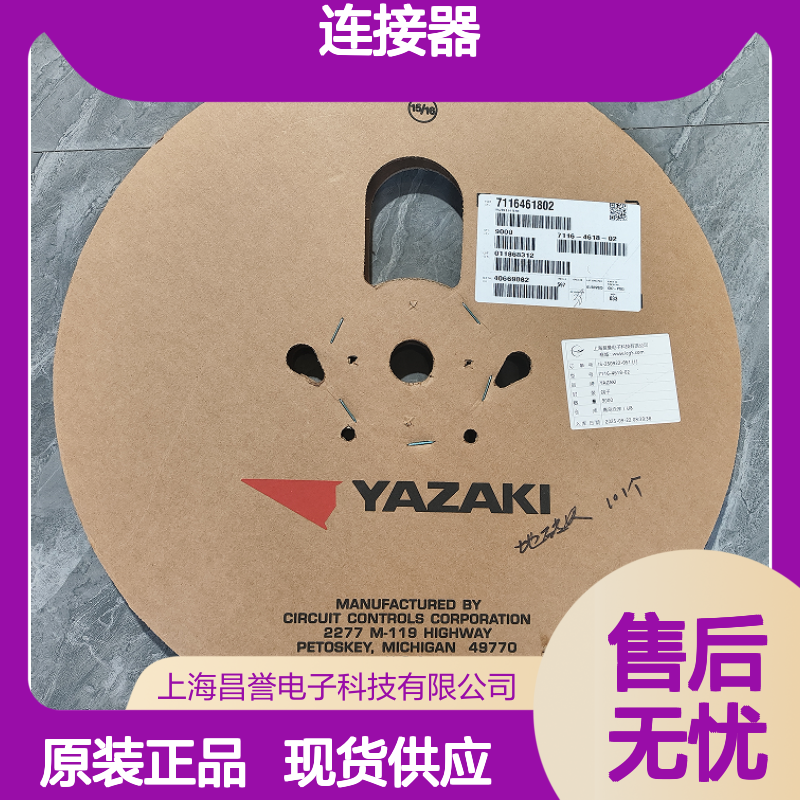 YAZAKI矢崎7282-1025原装正品现货连接器插接件