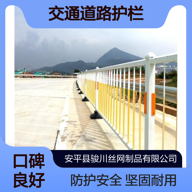 交通道路护栏规格 公路中央分隔带隔离栏杆 人行道隔离栏 骏川厂家