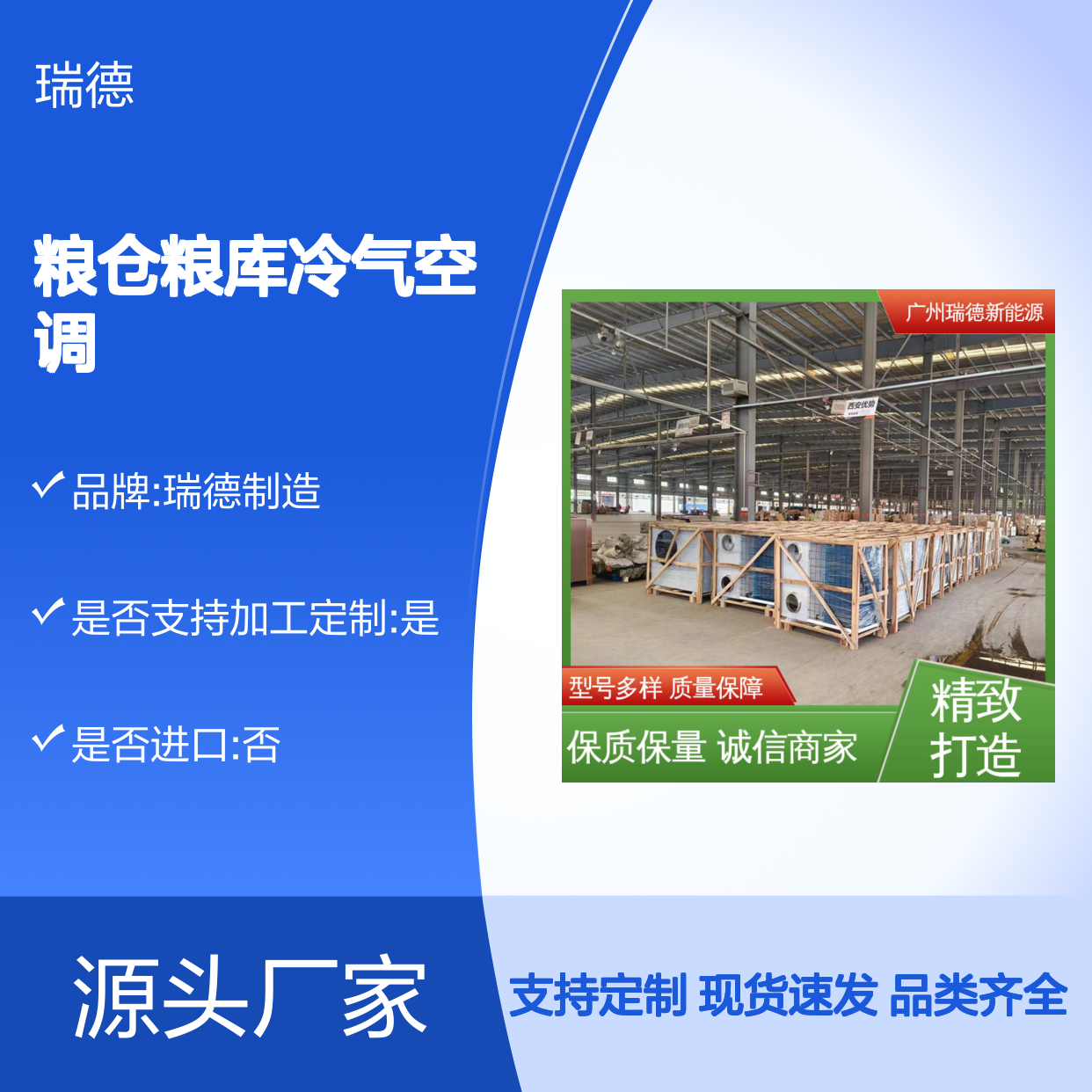 粮仓粮库冷气空调 高效节能 质量保障 经久耐用