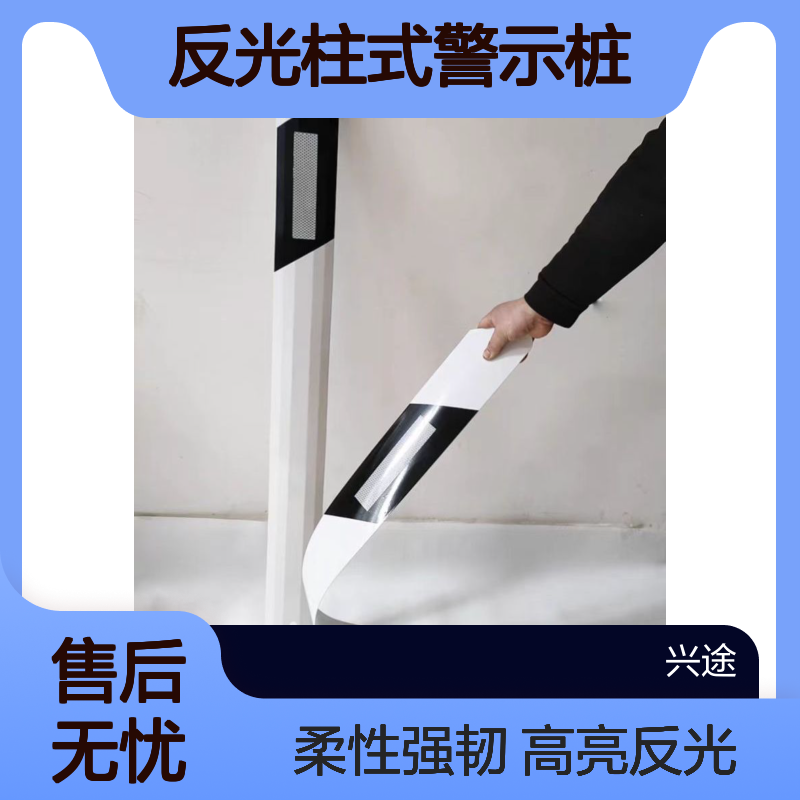 锰钢片轮廓标 黄白双面反光柱式警示桩 回弹柔性强 车辆夜间闪光柱