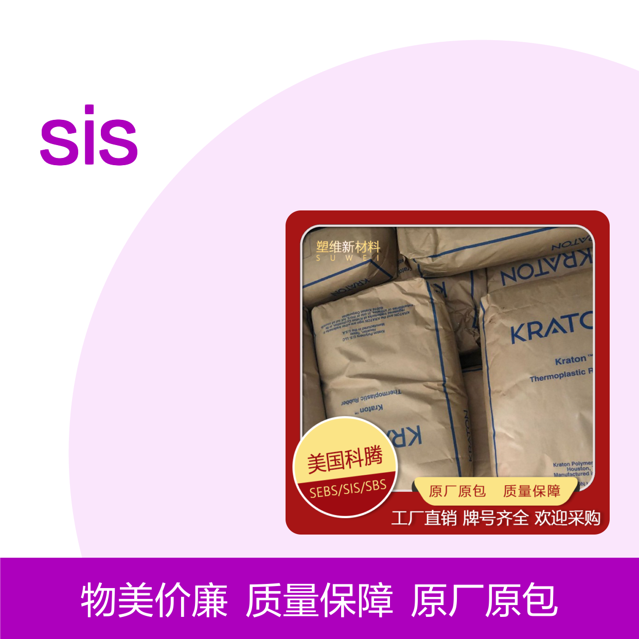 美国科腾 SIS D1163 PT 塑料改性 密封剂 增粘剂 沥青专用料 热塑性弹性体
