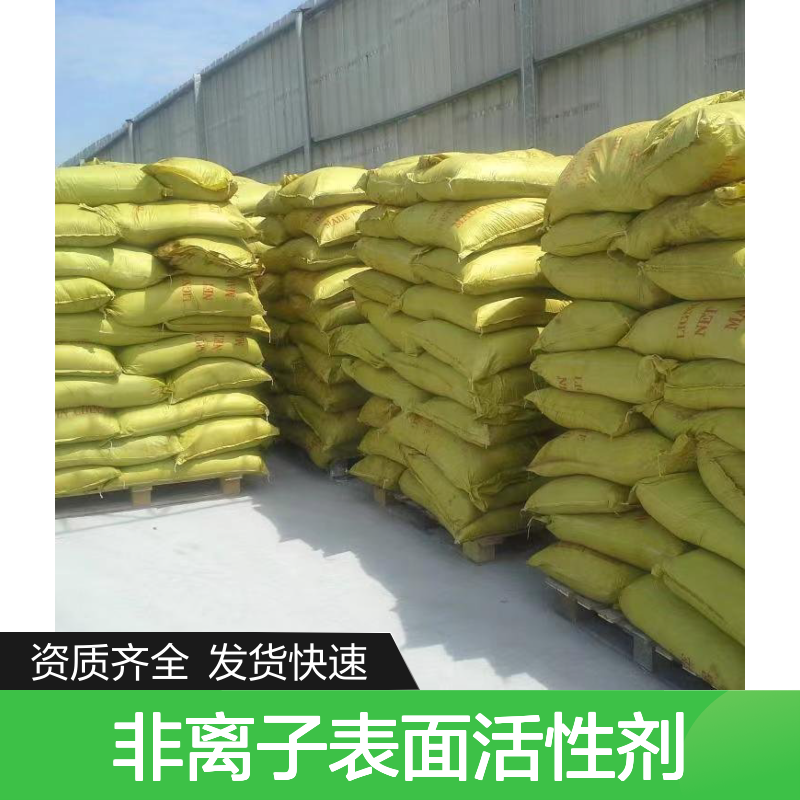 非离子表面活性剂 国标含量 椰油酰胺丙基二甲基叔胺 现货有售