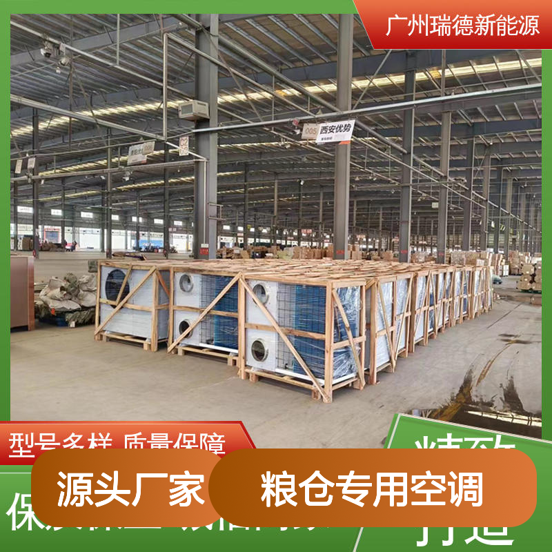 粮仓专用空调 高效节能现货 质量保障 安装方便