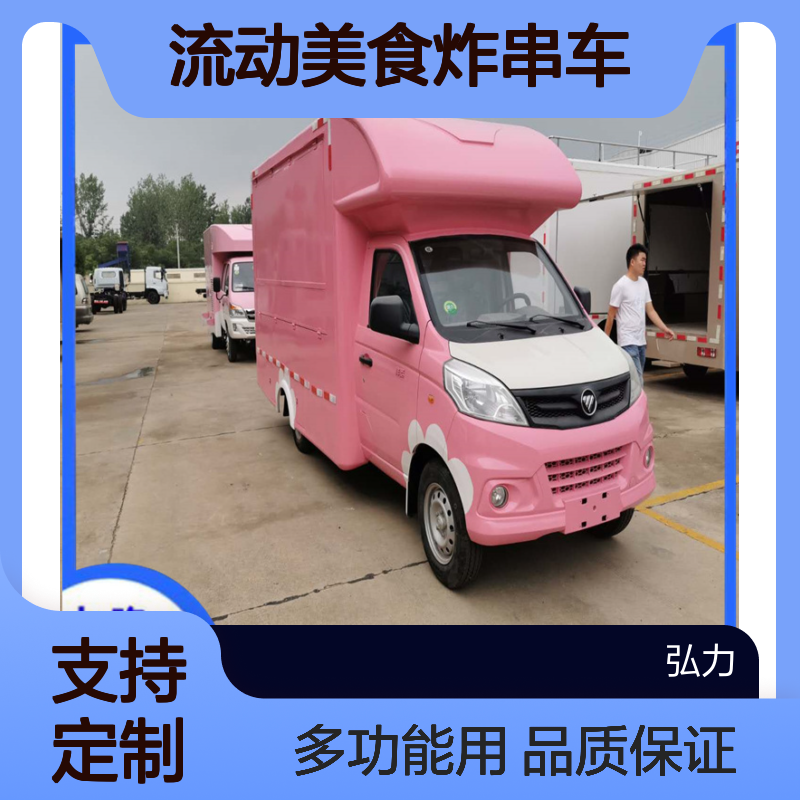 冰激凌房车 多功能奶茶车流动美食炸串车翼展售货车